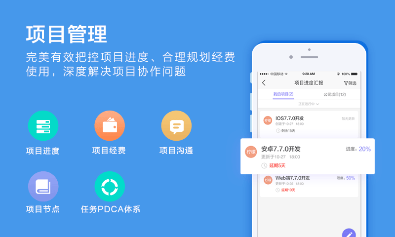 轻轻办公v7.8.7.1截图4