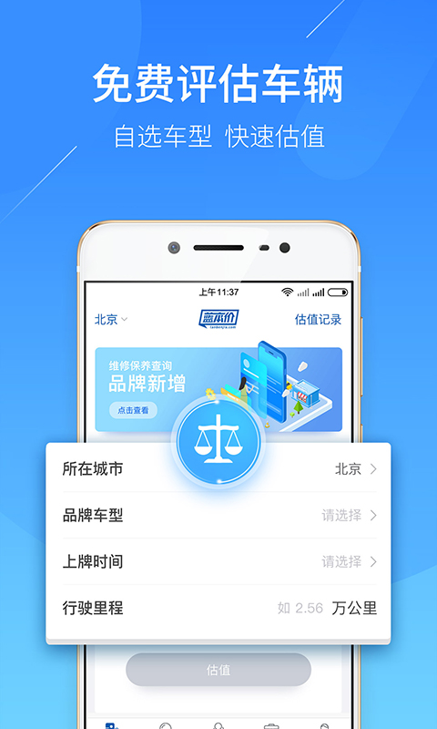 蓝本价专业版v4.7.1截图2