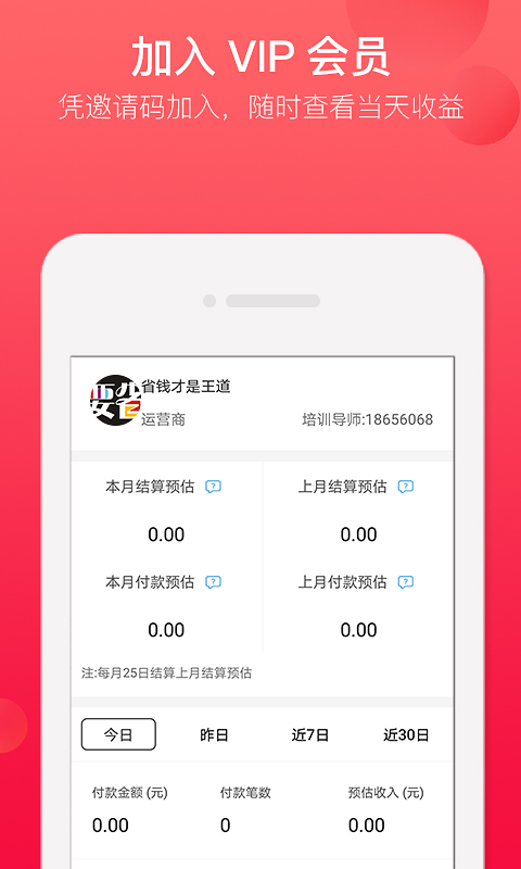 要省截图4