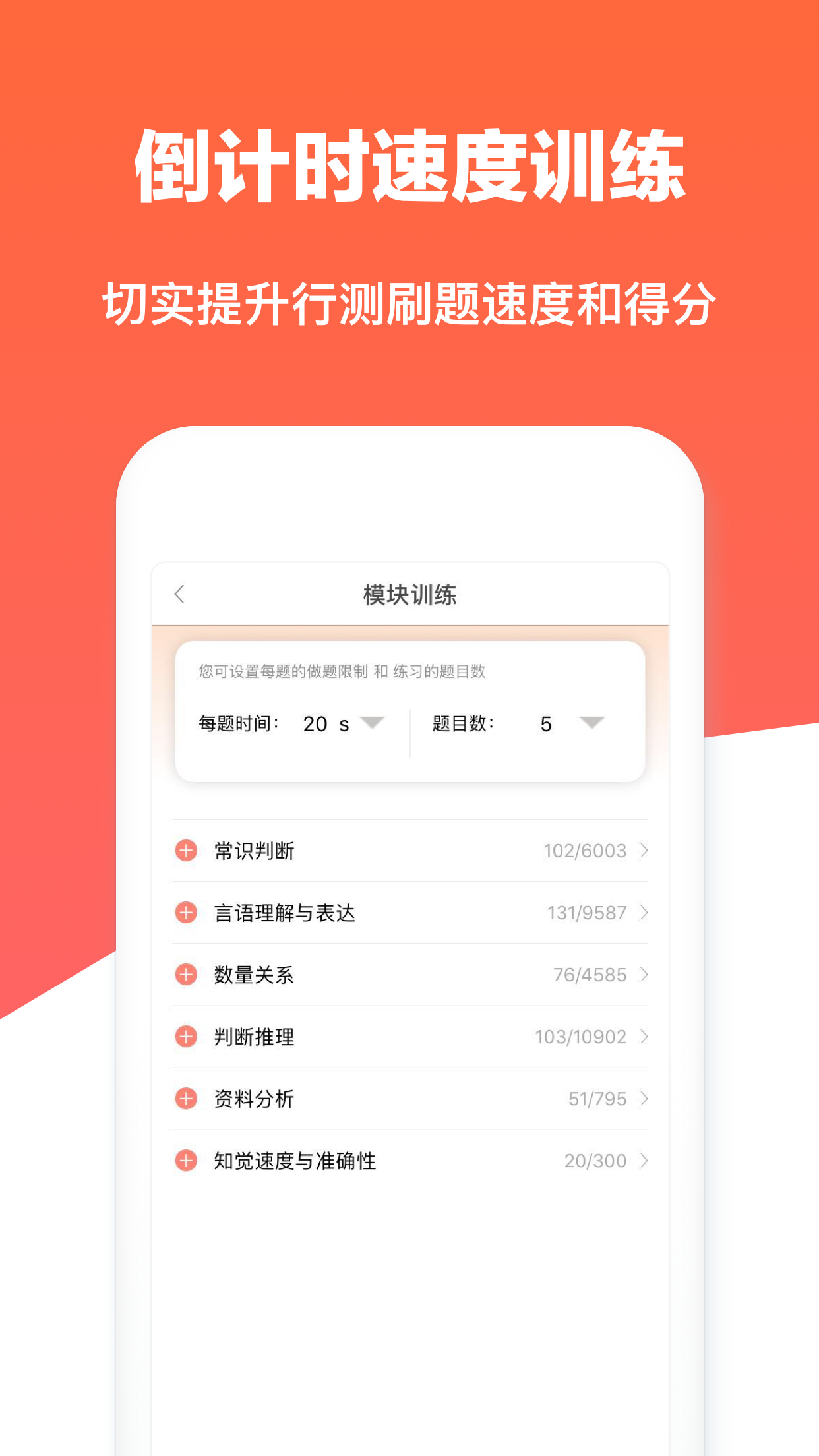 心竺公务员考试v1.7.3截图3