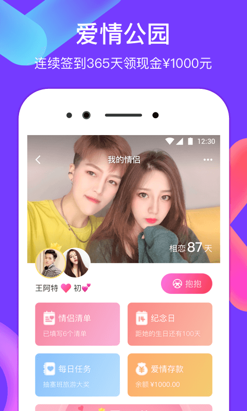 Lesparkv6.9.5截图5