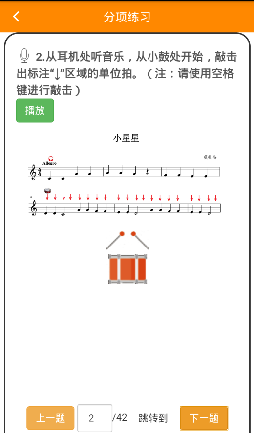 音基在线截图2