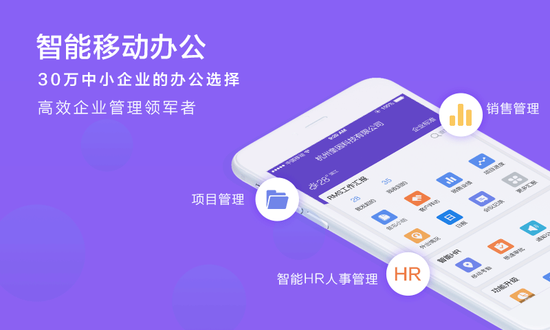 轻轻办公v7.8.8截图1