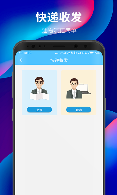 小狐工作截图3