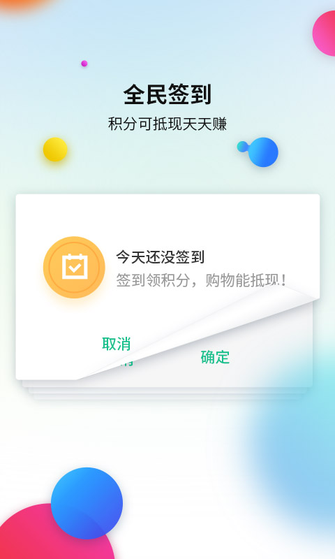 药店药房网商城v3.0.30截图4