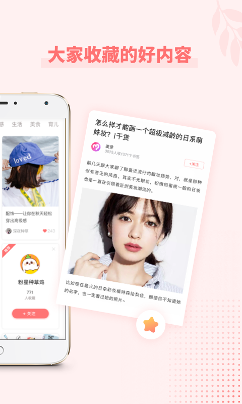 美物清单v1.2.8.1截图2