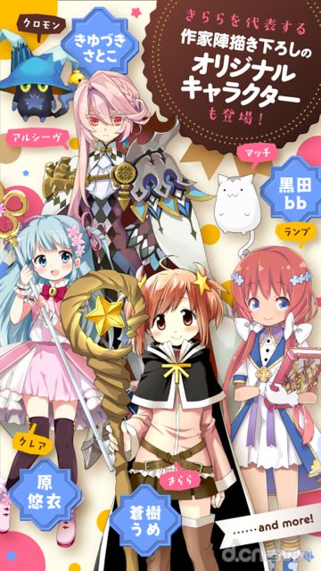 Kirara Fantasia截图2