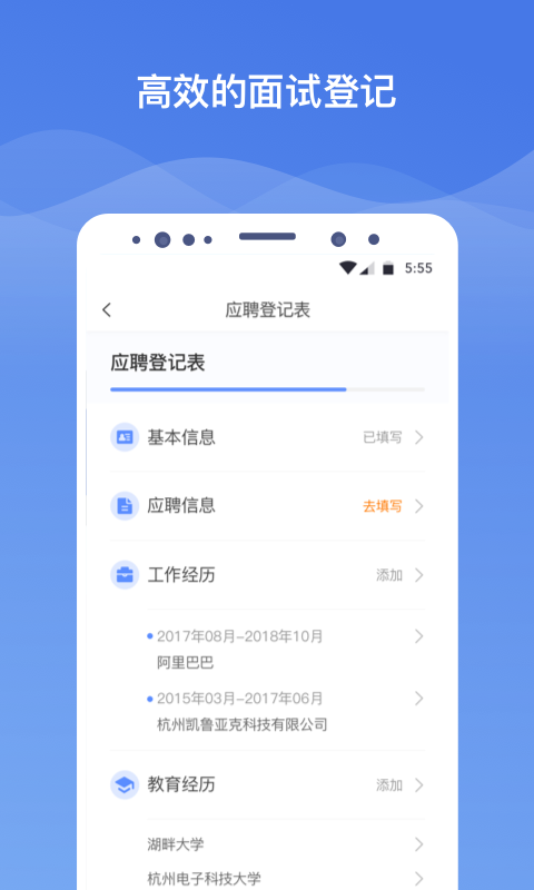 职查查v1.0.1截图2