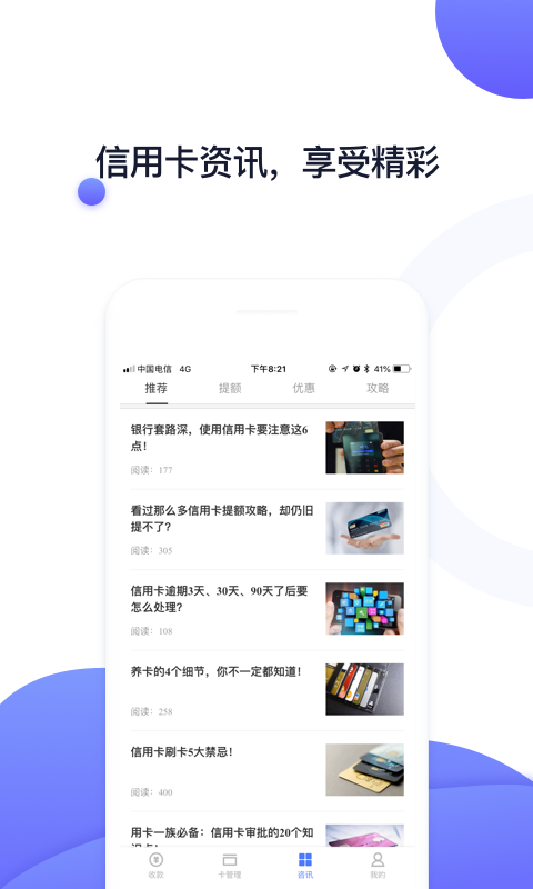 随行付Plusv3.3.0截图5