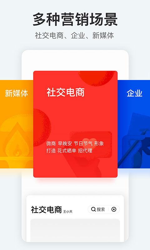 稿定设计(天天向商)v3.1.1截图2