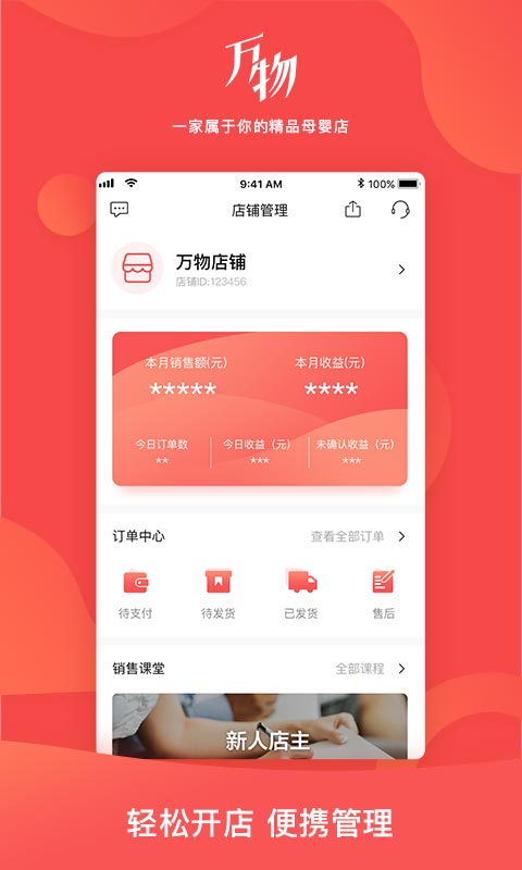 万物心选v1.5.1截图4