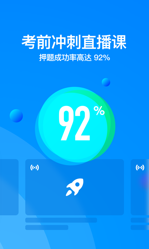 深蓝法考v3.0截图5