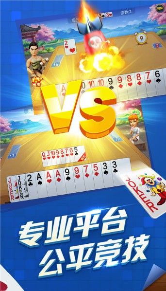 六六棋牌截图4