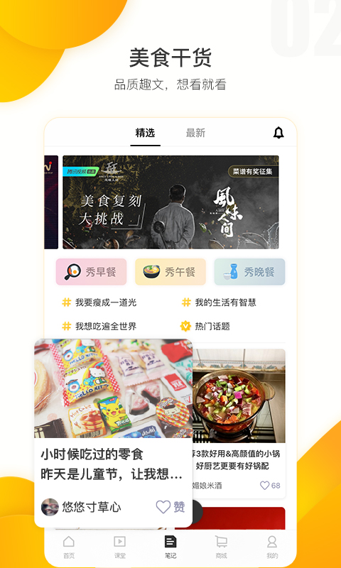 豆果美食v6.9.30.2截图2