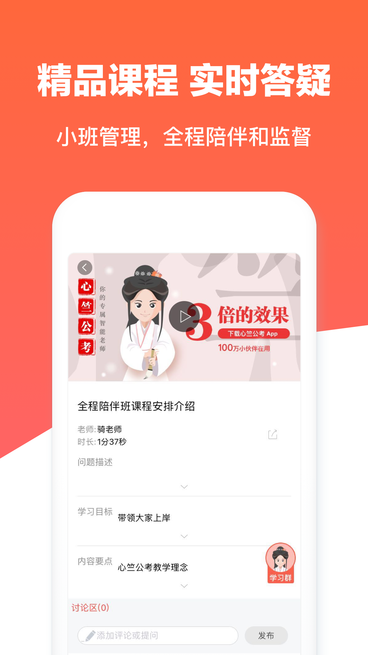 心竺公务员考试v1.7.3截图4