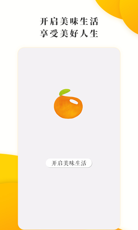 豆果美食v6.9.30.2截图5