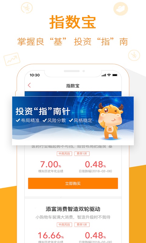 现金宝v4.80截图3