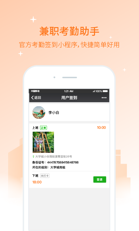 兼职猫招聘网v2.5.2截图4