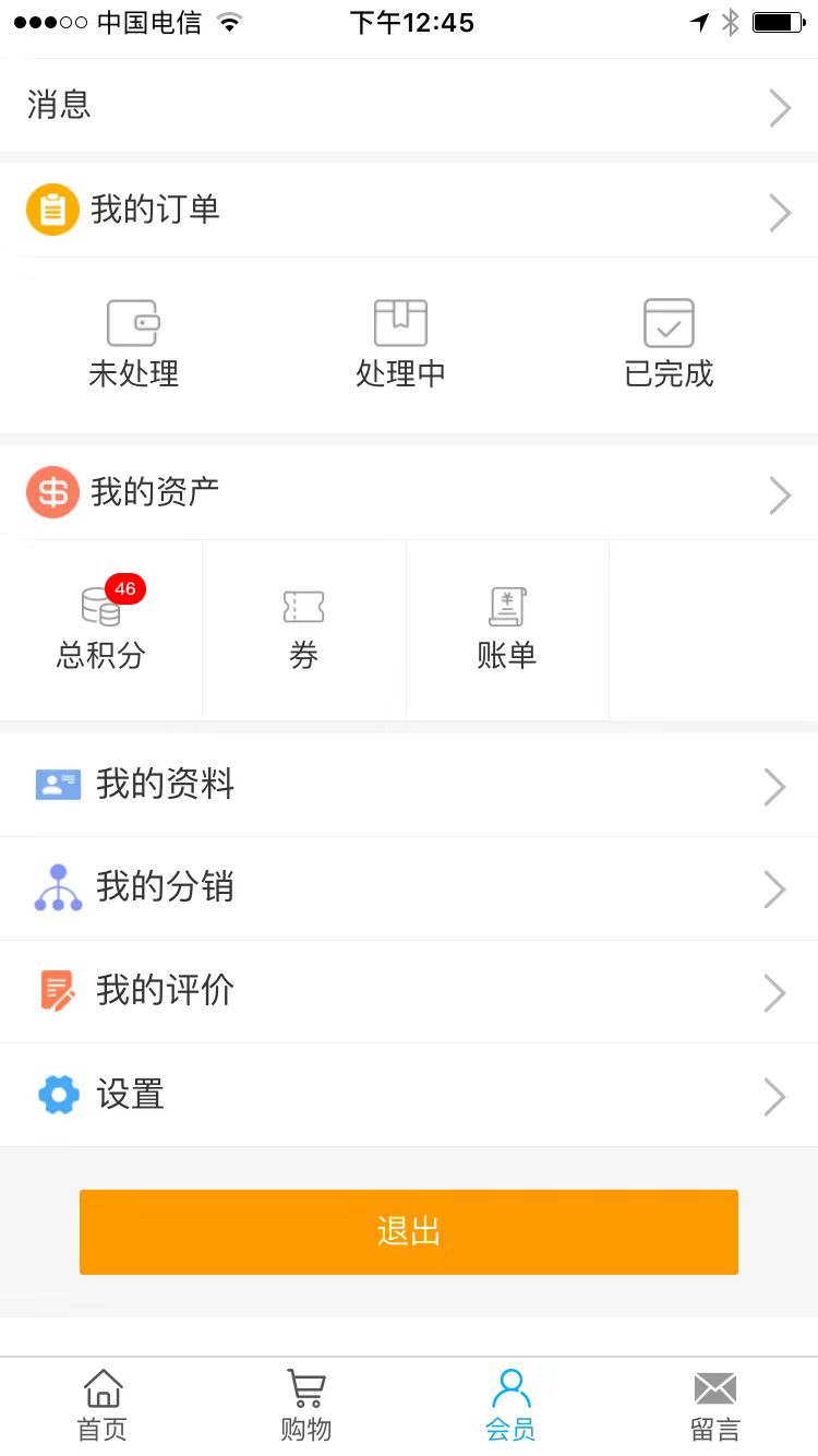 产品汇购截图3