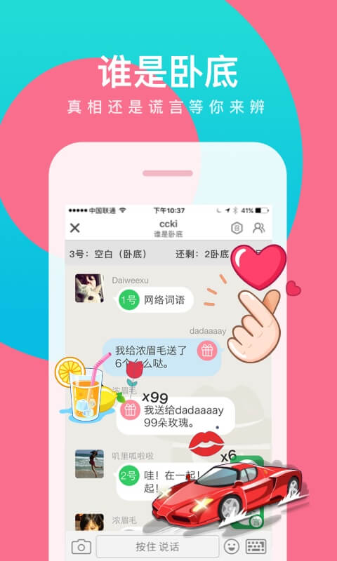 会玩v5.4.5截图5