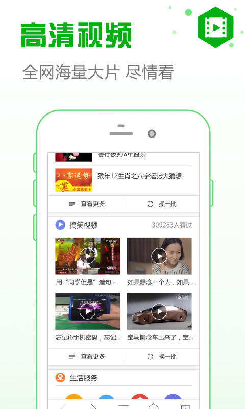 安全浏览器v5.5.8截图5