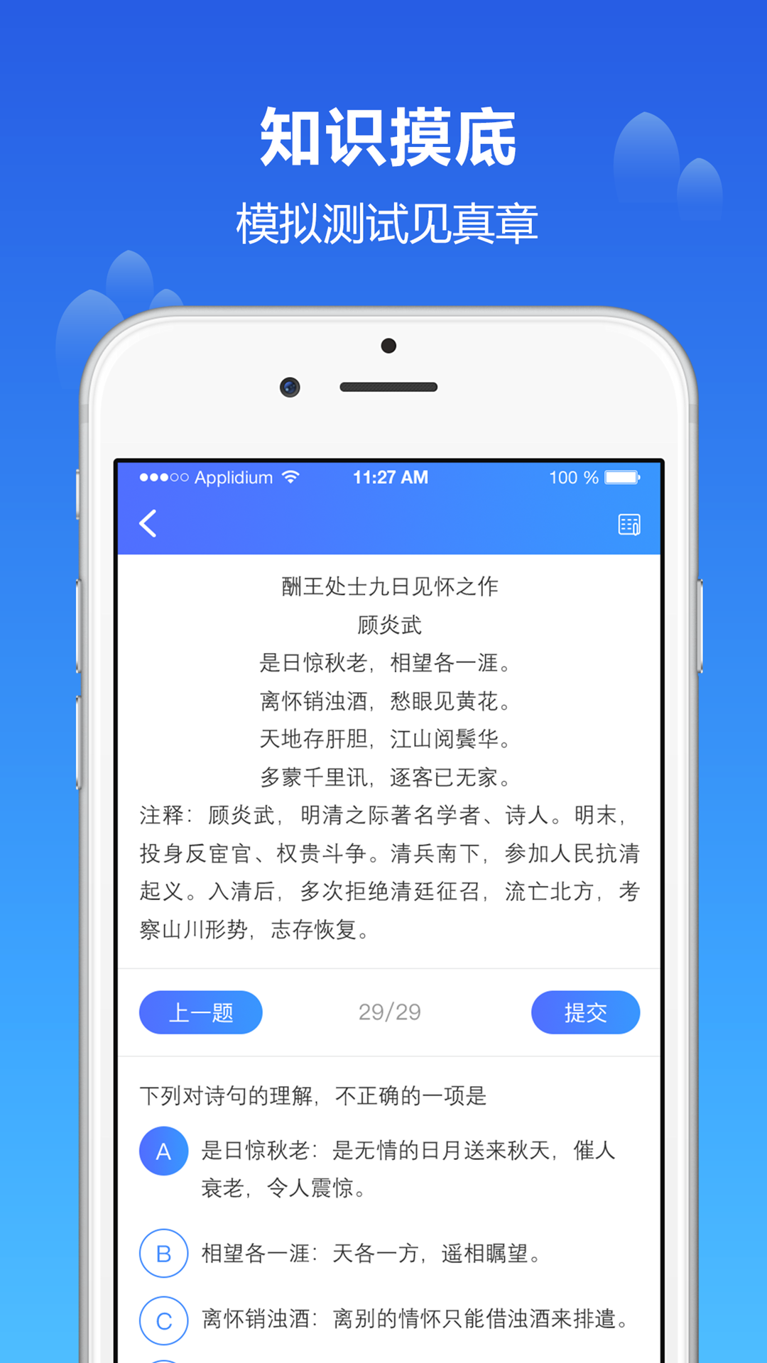 知播课堂截图3