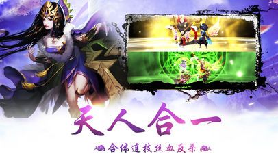 西游之菩提老祖截图3