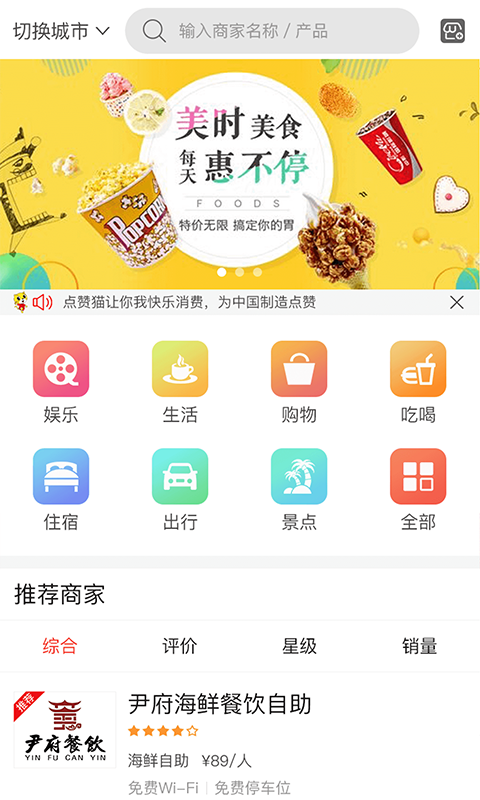 点赞猫截图4
