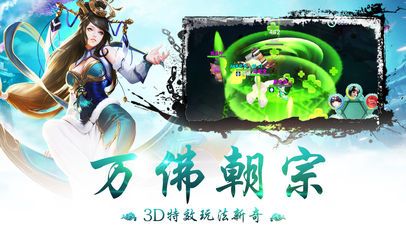 西游之菩提老祖截图5