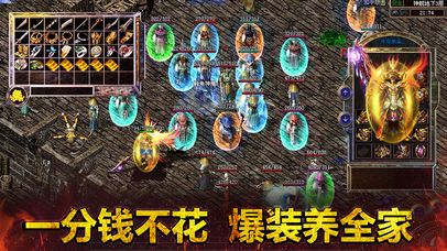 烈火攻沙世界屠龙截图3