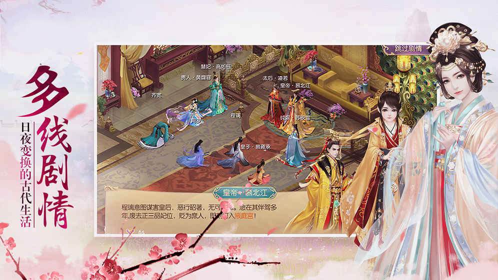 清宫一梦紫禁之巅截图4