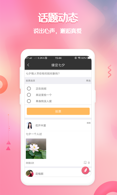 捡对象v2.6.3.7截图5