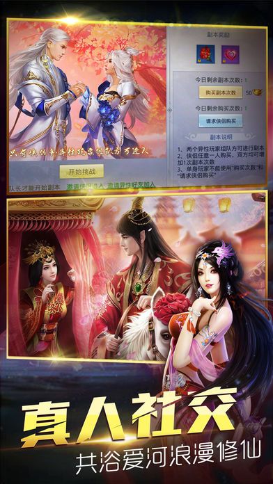 剑武世界2截图5