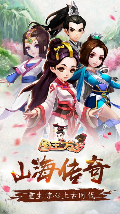 山海经传说赤影截图1