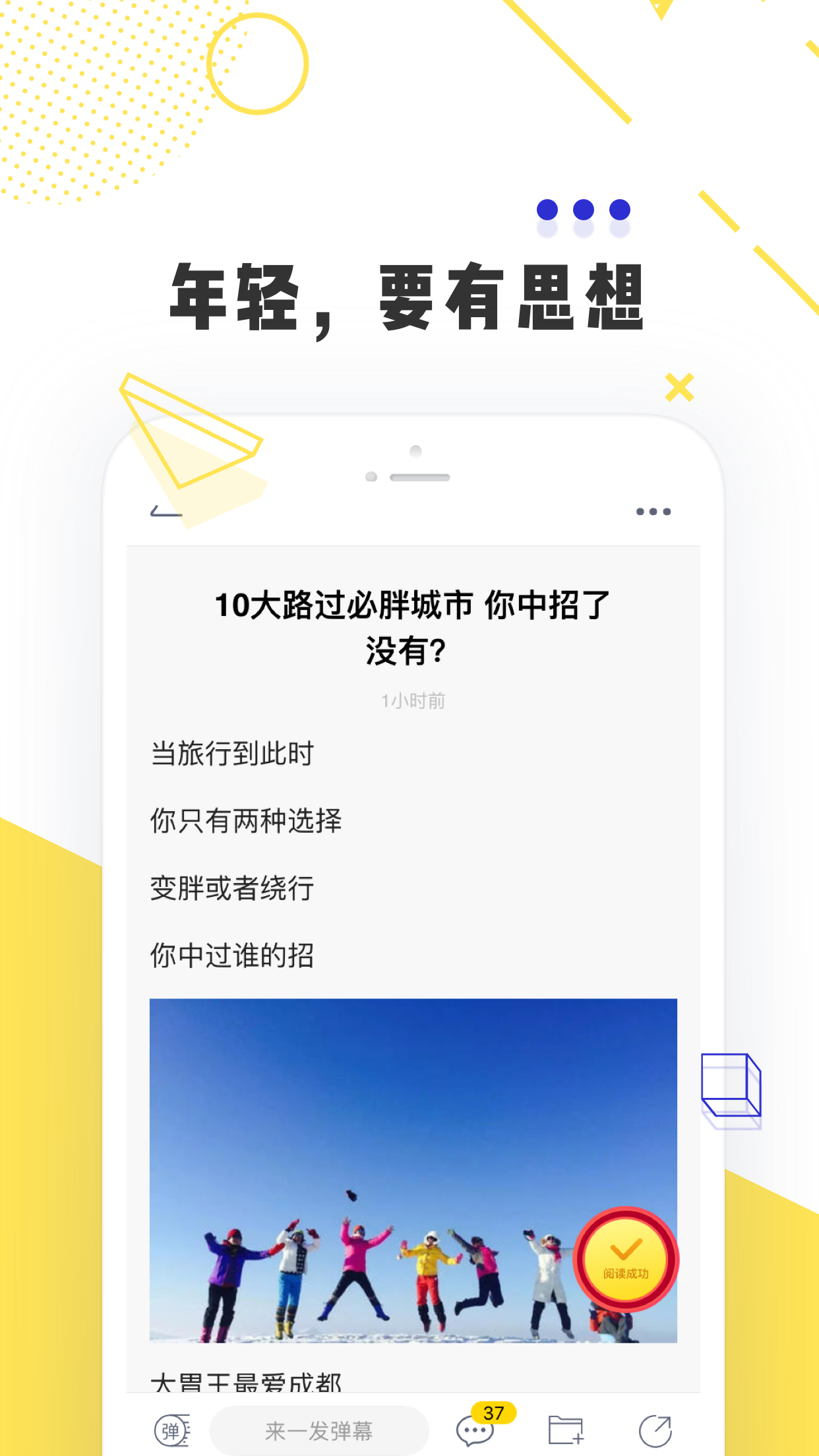唔哩头条v6.6.8截图5