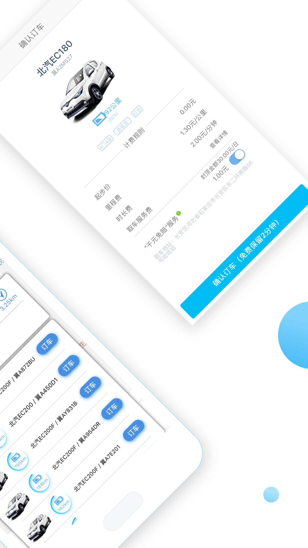 嗖嗖开呗截图2