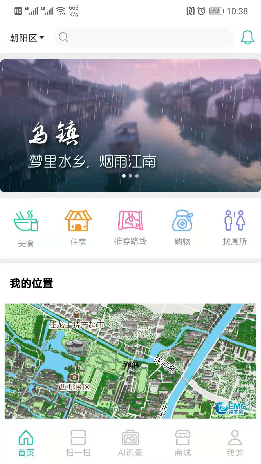 滴答小镇截图2