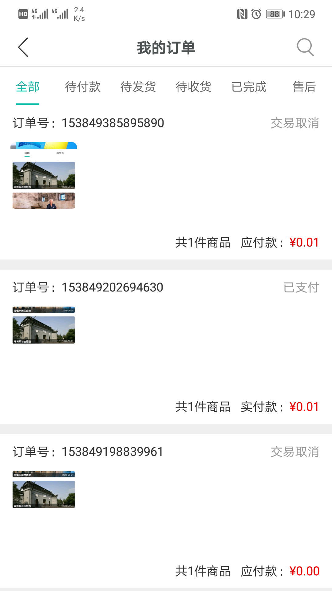 滴答小镇截图4