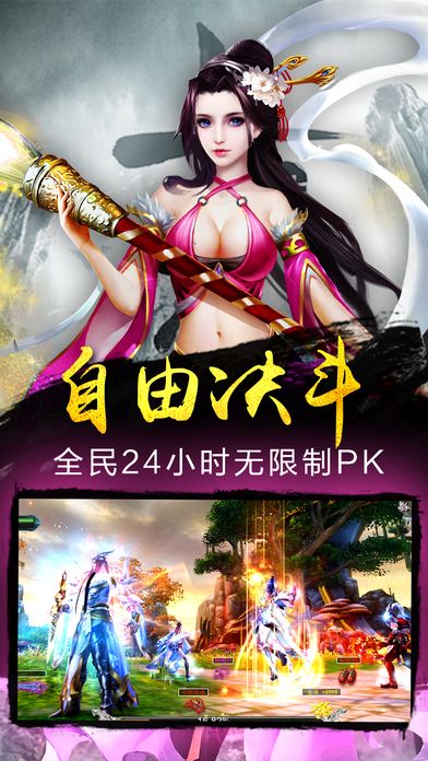 黑袍剑神截图3