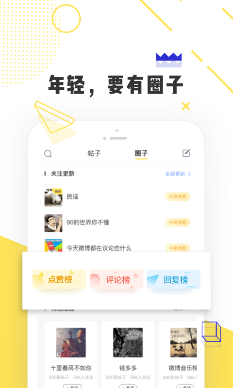 唔哩头条v6.6.8截图4
