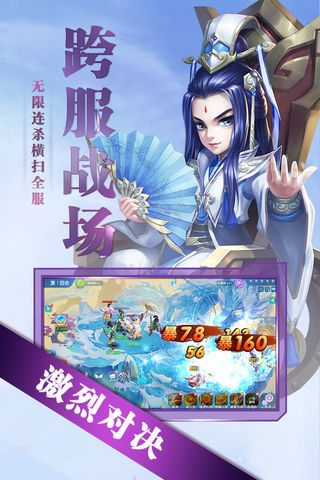 幻梦之旅截图1
