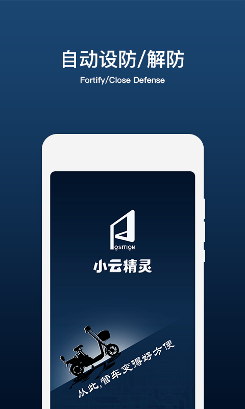 小云精灵截图1
