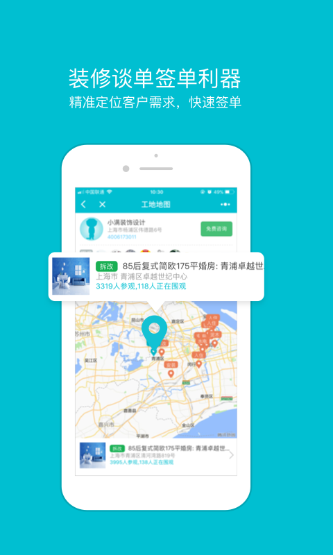 一起装v4.0.6截图3