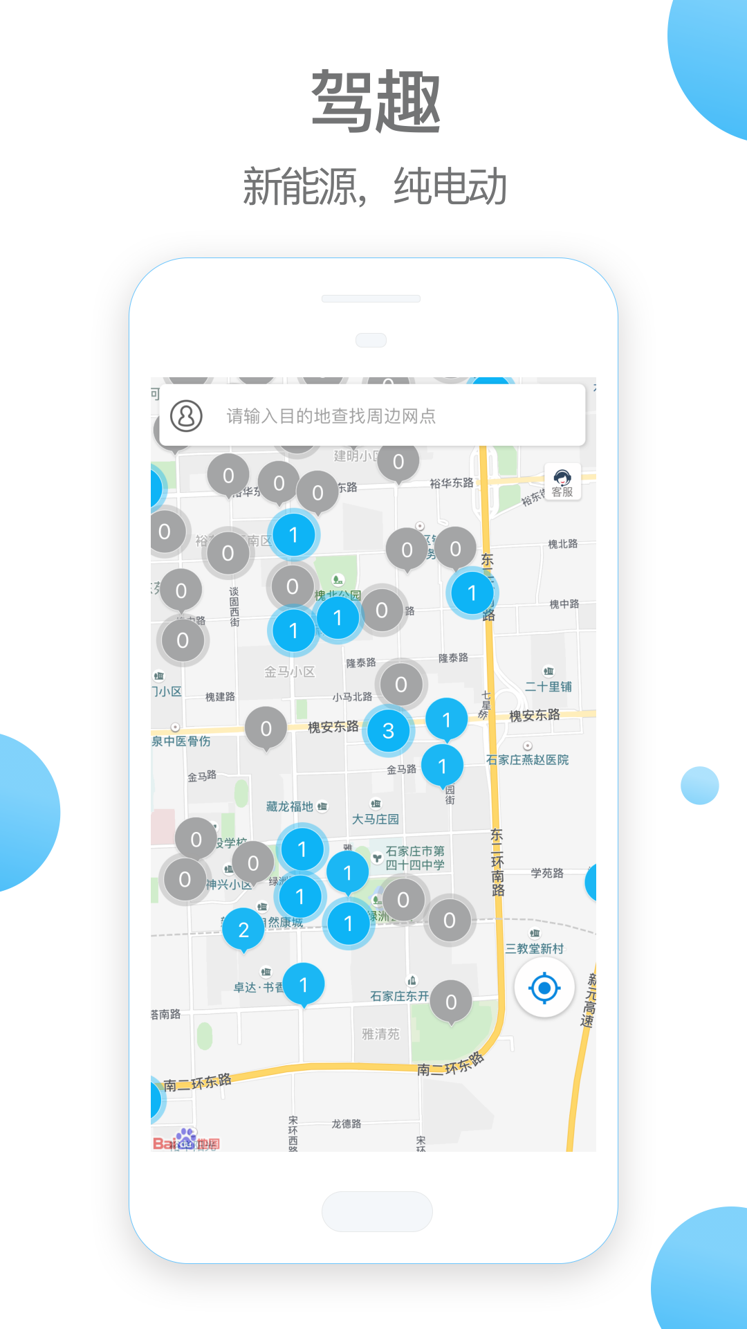 嗖嗖开呗截图3