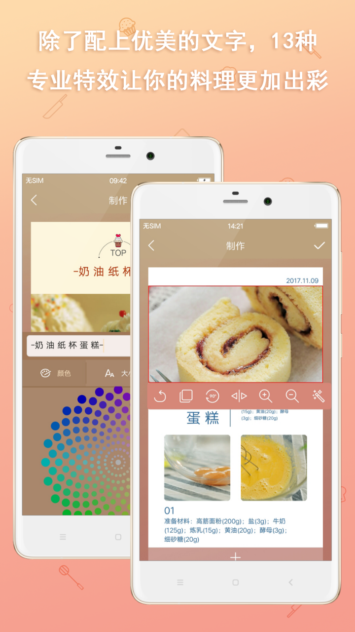 料理日记截图2