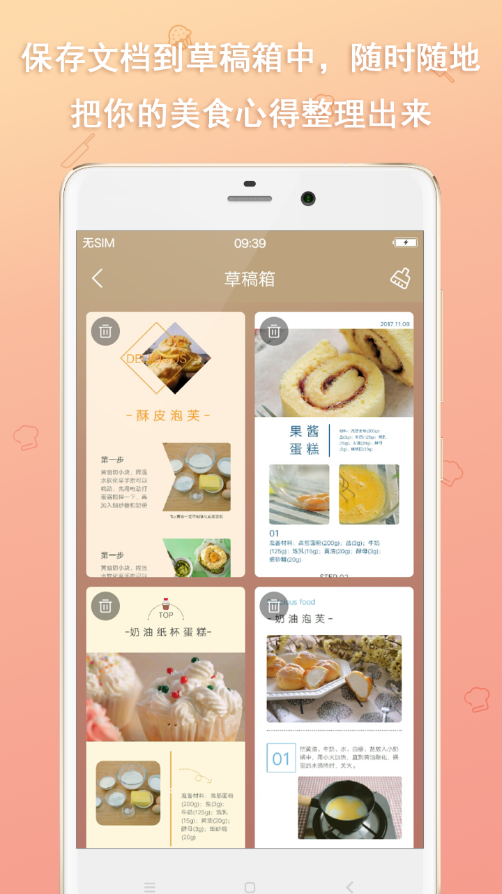 料理日记截图3