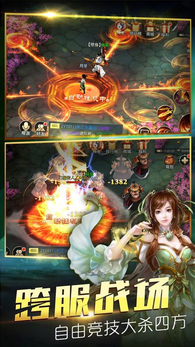剑武世界2截图1