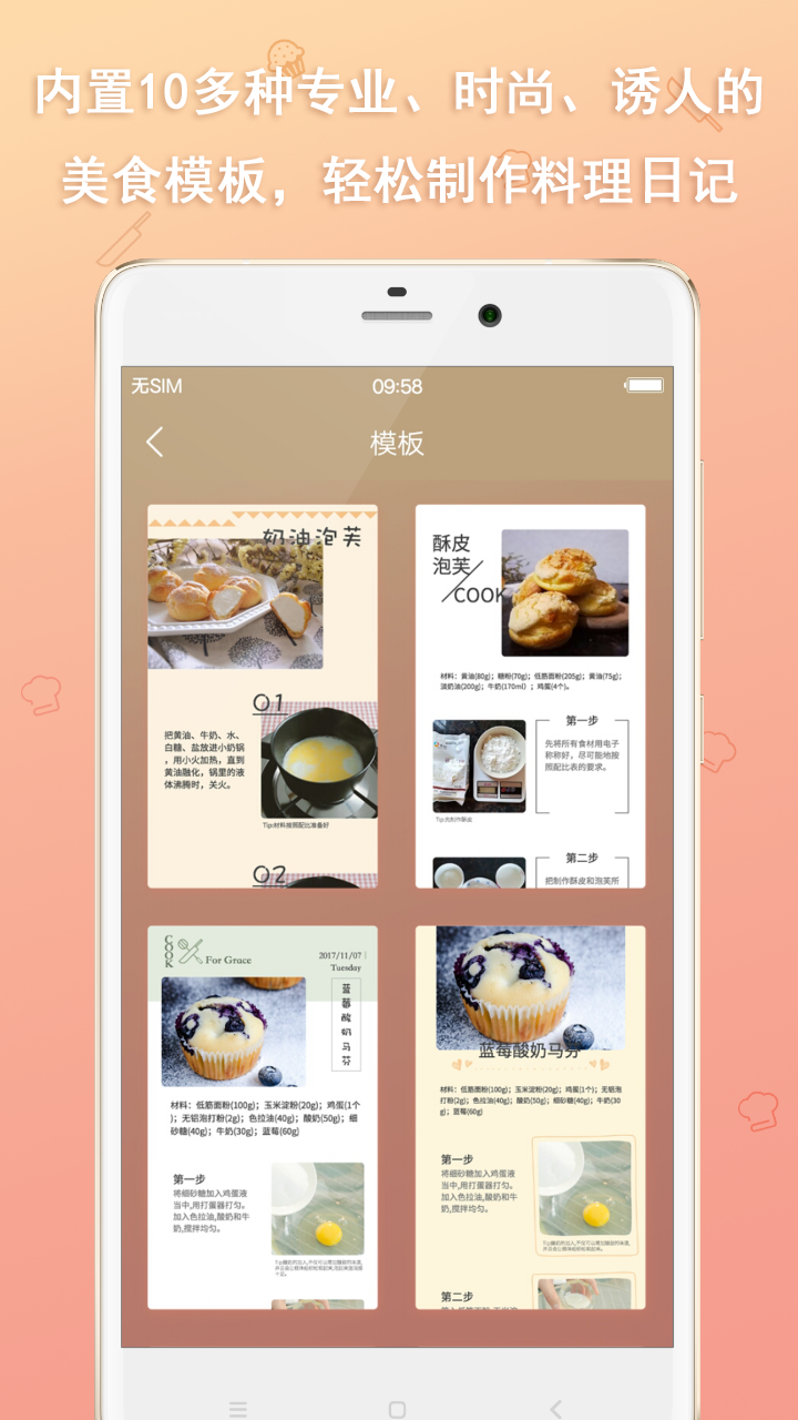 料理日记截图1