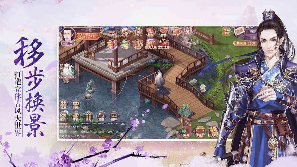 清宫一梦紫禁之巅截图2