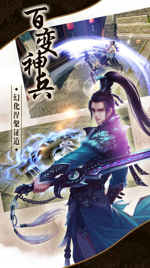 圣墟剑仙截图2